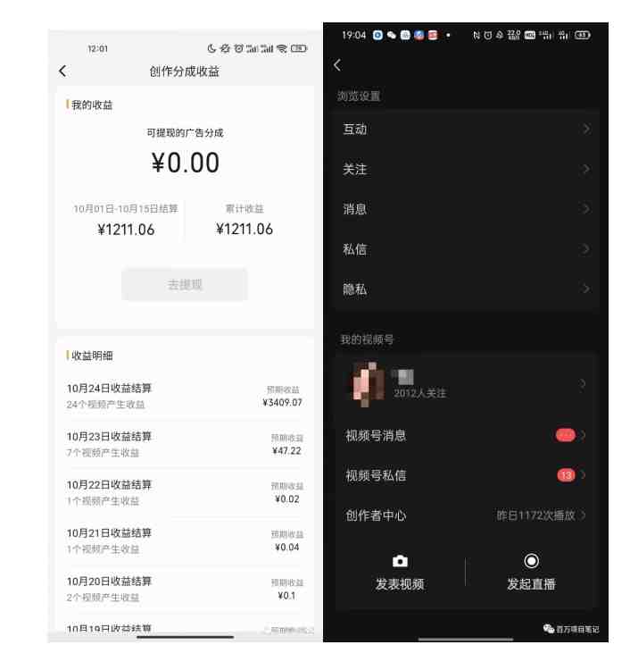 一条视频收益3000+,一条作品涨粉2000+,视频号流量爆炸·的秘籍(视频号创作者的秘籍如何实现高收益和快速增粉) 一条视频收益3000+,一条作品涨粉2000+,视频号流量爆炸·的秘籍(视频号创作者的秘籍如何实现高收益和快速增粉)