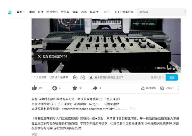 黄岛主·钢琴课程资料变现分享课,视频版一条龙实操玩法分享给你(黄岛主教你如何通过钢琴教学课程资料变现) 黄岛主·钢琴课程资料变现分享课,视频版一条龙实操玩法分享给你(黄岛主教你如何通过钢琴教学课程资料变现)