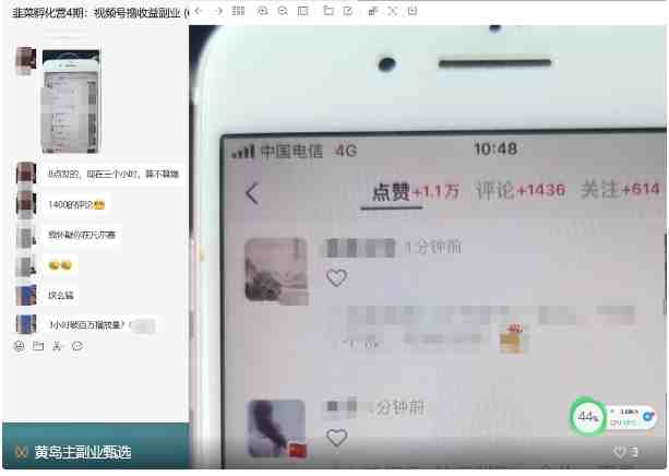 黄岛主·视频号流量变现副业训练营·公测1.0,小白新手一部手机就可以操作(黄岛主的视频号流量变现副业训练营小白新手也可轻松操作) 黄岛主·视频号流量变现副业训练营·公测1.0,小白新手一部手机就可以操作(黄岛主的视频号流量变现副业训练营小白新手也可轻松操作)