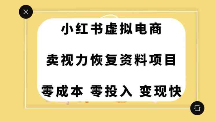 0成本0门槛的暴利项目,可以长期操作,一部手机就能在家赚米【揭秘】(揭秘0成本0门槛的暴利项目如何在家一部手机就能赚米?) 0成本0门槛的暴利项目,可以长期操作,一部手机就能在家赚米【揭秘】(揭秘0成本0门槛的暴利项目如何在家一部手机就能赚米?)