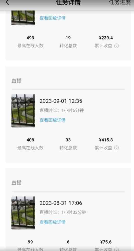 抖音无人直播听小说，外面收费1580，操作简单日入400+【揭秘】(抖音无人直播听小说赚钱方法揭秘)