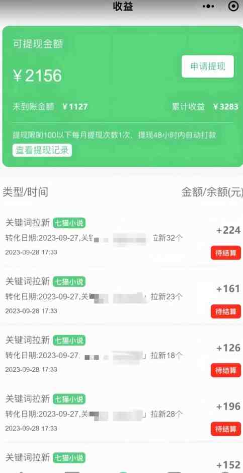抖音超高完播率分分钟上热门小说推文玩法,可无限放大项目,单号日入1000+(附785g解压视频)【揭秘】(抖音小说推广新策略解压视频助力轻松上热门) 抖音超高完播率分分钟上热门小说推文玩法,可无限放大项目,单号日入1000+(附785g解压视频)【揭秘】(抖音小说推广新策略解压视频助力轻松上热门)