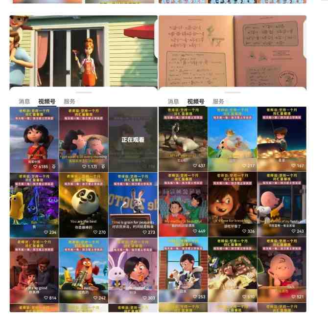 黄岛主·视频号儿童英语启蒙蓝变现分享课，一条龙变现玩法分享(黄岛主深度解析视频号儿童英语启蒙动画项目的机遇与策略)