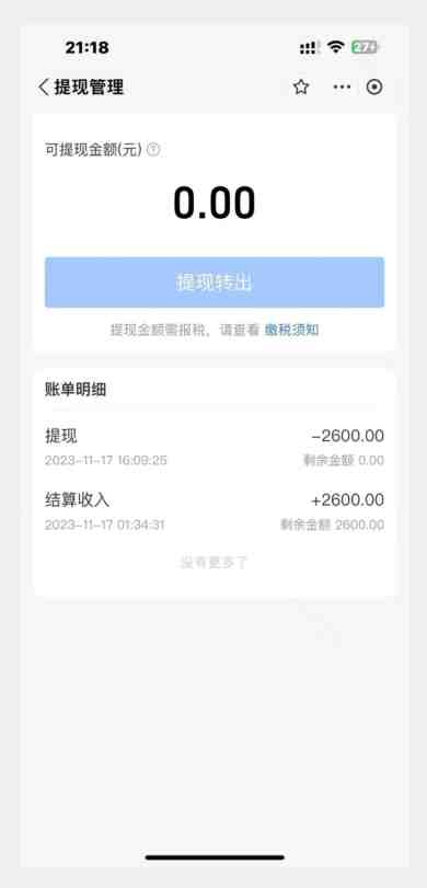 支付宝生活号作者招募计划,单号单月2600,可批量去做,工作室一人一个月轻松1w+【揭秘】(【揭秘】支付宝生活号作者招募计划单号单月2600,工作室一人一个月轻松1w+) 支付宝生活号作者招募计划,单号单月2600,可批量去做,工作室一人一个月轻松1w+【揭秘】(【揭秘】支付宝生活号作者招募计划单号单月2600,工作室一人一个月轻松1w+)