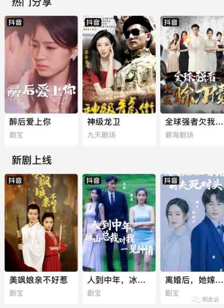 网剧推广计划丨真一键搬运丨矩阵操作丨零粉变现月入过W 网剧推广计划丨真一键搬运丨矩阵操作丨零粉变现月入过W