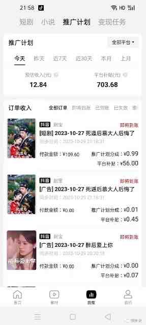 网剧推广计划丨真一键搬运丨矩阵操作丨零粉变现月入过W 网剧推广计划丨真一键搬运丨矩阵操作丨零粉变现月入过W