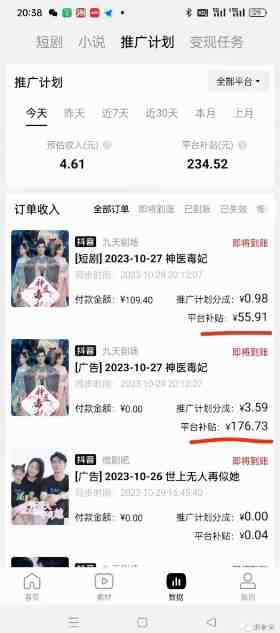 网剧推广计划丨真一键搬运丨矩阵操作丨零粉变现月入过W 网剧推广计划丨真一键搬运丨矩阵操作丨零粉变现月入过W