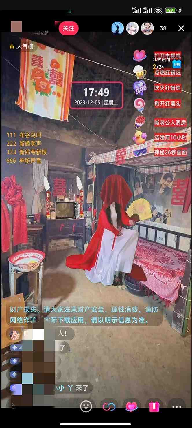 【怀旧新娘】无人直播整蛊互动玩法(含全套开播教程+软件+视频素材+音效)(【怀旧新娘】无人直播整蛊互动玩法提升直播间互动性与收益的新方法) 【怀旧新娘】无人直播整蛊互动玩法(含全套开播教程+软件+视频素材+音效)(【怀旧新娘】无人直播整蛊互动玩法提升直播间互动性与收益的新方法)