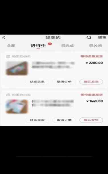 闲鱼二手奢饰品搬砖项目,利润在百分之70%之内,一单利润200-1000+(探索闲鱼二手奢饰品搬砖项目轻松赚取高额利润) 闲鱼二手奢饰品搬砖项目,利润在百分之70%之内,一单利润200-1000+(探索闲鱼二手奢饰品搬砖项目轻松赚取高额利润)