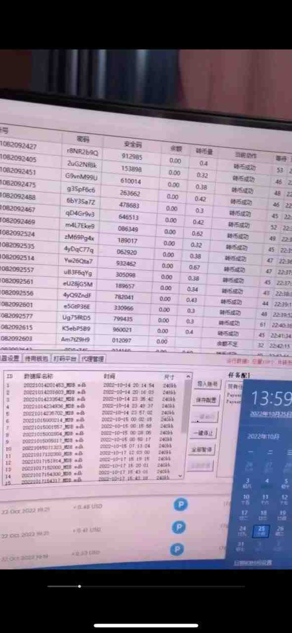 外面收费1980的最新国外撸美金挂机项目,号称单窗口一天4美金+(脚本+教程)(最新国外撸美金挂机项目介绍) 外面收费1980的最新国外撸美金挂机项目,号称单窗口一天4美金+(脚本+教程)(最新国外撸美金挂机项目介绍)