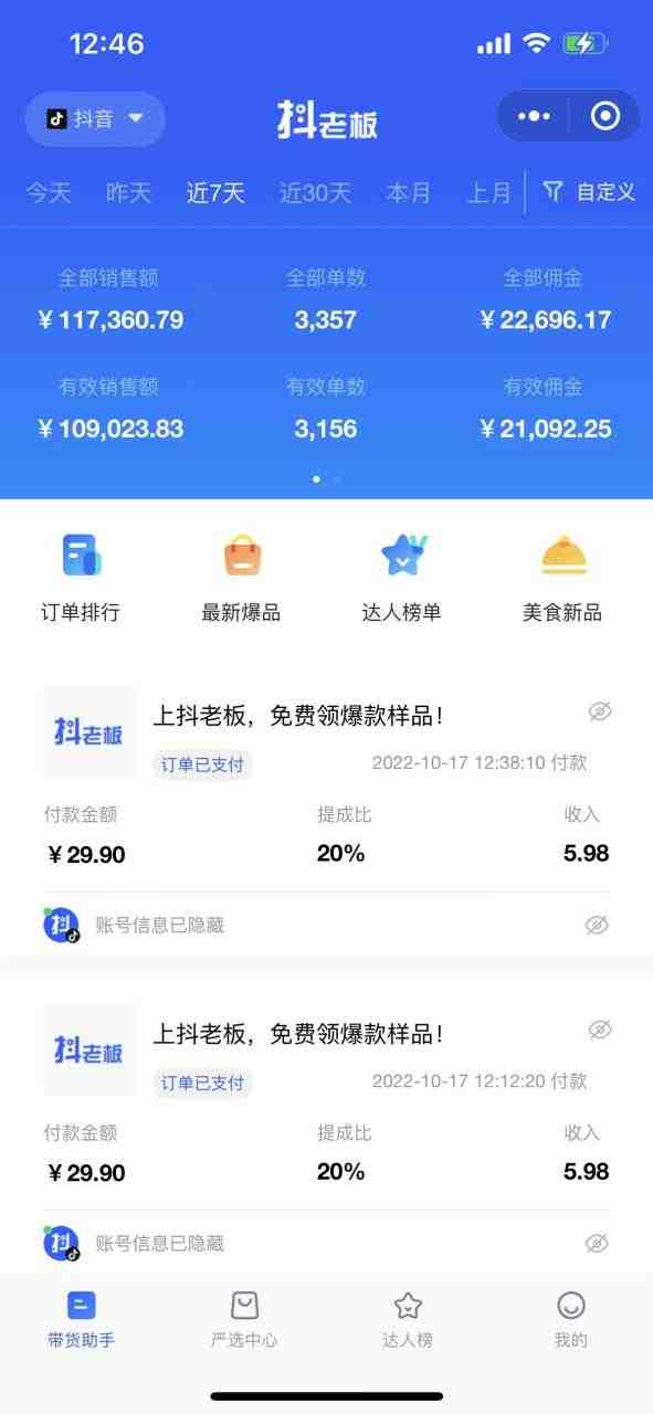 外面收费1980的抖音明星直播切片玩法,一天收入四位数,超详细教程(揭秘抖音明星直播切片项目,一天收入四位数的秘诀) 外面收费1980的抖音明星直播切片玩法,一天收入四位数,超详细教程(揭秘抖音明星直播切片项目,一天收入四位数的秘诀)