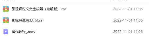 影视解说文案生成器:自动采集 一键伪原创 打造爆款文案(工具+解说稿3w份)(影视解说文案生成器一键伪原创,打造爆款文案) 影视解说文案生成器:自动采集 一键伪原创 打造爆款文案(工具+解说稿3w份)(影视解说文案生成器一键伪原创,打造爆款文案)