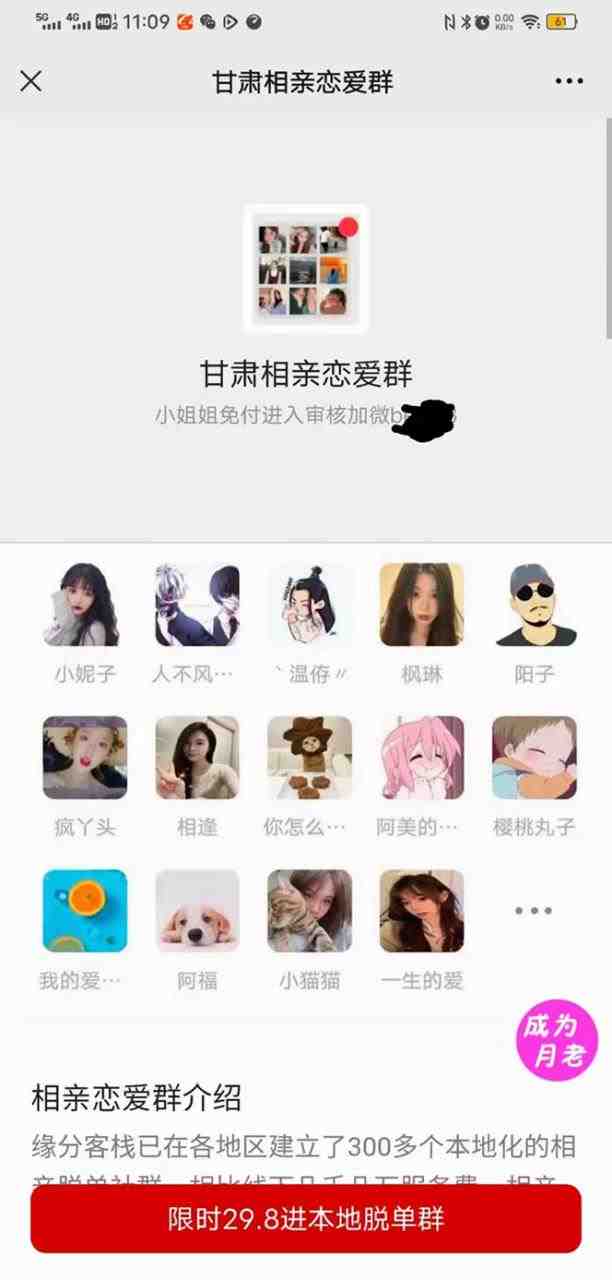 外面卖1000的红极一时的9.9元微信付费入群系统:小白一学就会(源码+教程) 外面卖1000的红极一时的9.9元微信付费入群系统:小白一学就会(源码+教程)