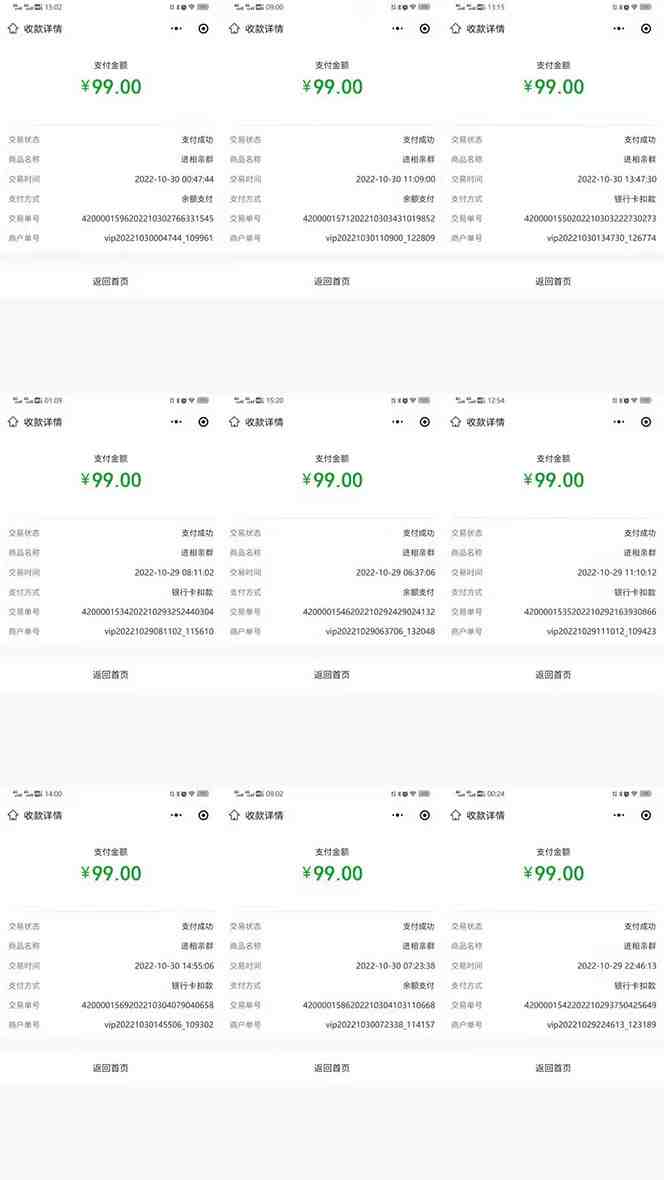 外面卖1000的红极一时的9.9元微信付费入群系统:小白一学就会(源码+教程) 外面卖1000的红极一时的9.9元微信付费入群系统:小白一学就会(源码+教程)