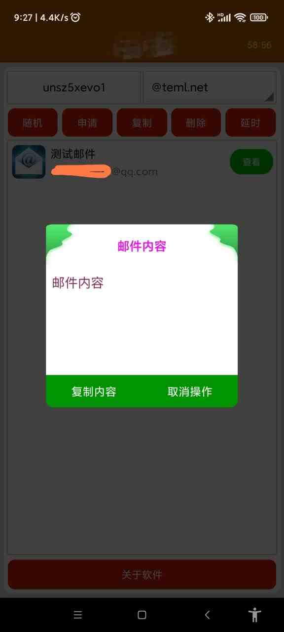 【注册必备】万能临时随机秒生成邮箱,注册项目必备神器【永久脚本】(【永久脚本】万能临时随机秒生成邮箱,注册项目必备神器) 【注册必备】万能临时随机秒生成邮箱,注册项目必备神器【永久脚本】(【永久脚本】万能临时随机秒生成邮箱,注册项目必备神器)