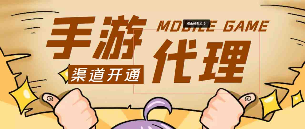 【蓝海市场】外面收费1000+的手游代理项目、收益无上限、可躺赚 (详细教程)(探索蓝海市场免费获取手游代理项目，收益无上限的详细教程)