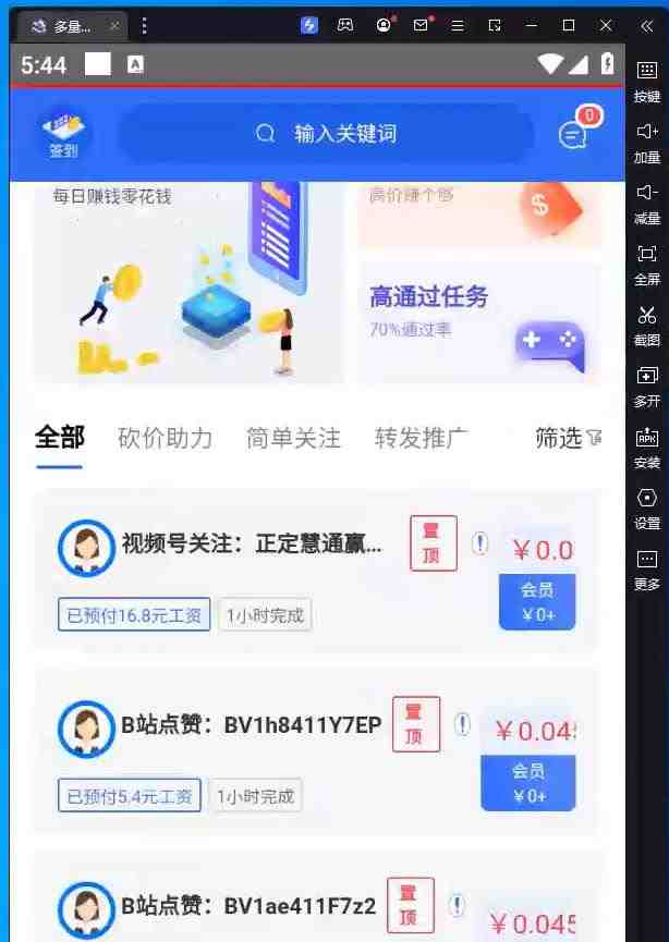 最新哔哩哔哩挂机项目,单窗口5-10元【永久脚本+详细教程】 最新哔哩哔哩挂机项目,单窗口5-10元【永久脚本+详细教程】
