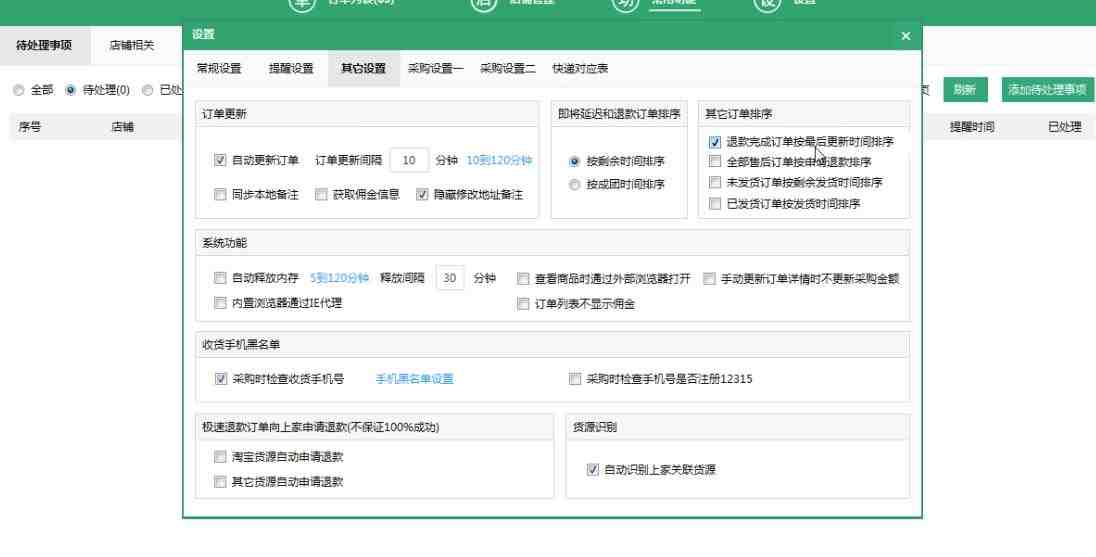 拼多多细分种类店群运营玩法3.0,11月最新玩法,小白也可以操作(拼多多细分种类店群运营玩法3.0,小白也能轻松上手) 拼多多细分种类店群运营玩法3.0,11月最新玩法,小白也可以操作(拼多多细分种类店群运营玩法3.0,小白也能轻松上手)