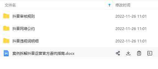 抖音运营入门到精通资料工具包：你想要的这里都有，超完整！(抖音运营入门到精通资料工具包超完整资源，助力提升运营能力)