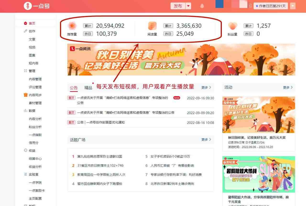 一点资讯自媒体变现玩法搬运课程,外面真实收费4980(一点资讯自媒体变现玩法搬运课程,零撸赚钱新选择) 一点资讯自媒体变现玩法搬运课程,外面真实收费4980(一点资讯自媒体变现玩法搬运课程,零撸赚钱新选择)