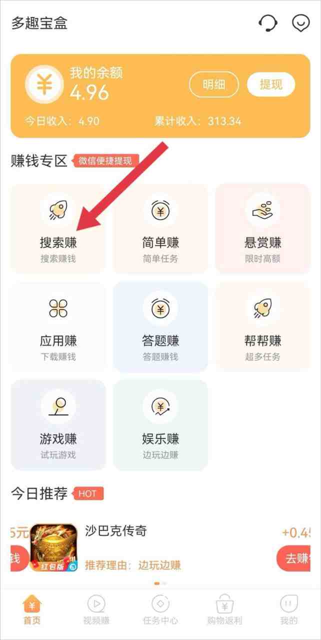 游戏试玩按任务按部就班地做,随手点点单号日入50+,可多号操作 游戏试玩按任务按部就班地做,随手点点单号日入50+,可多号操作