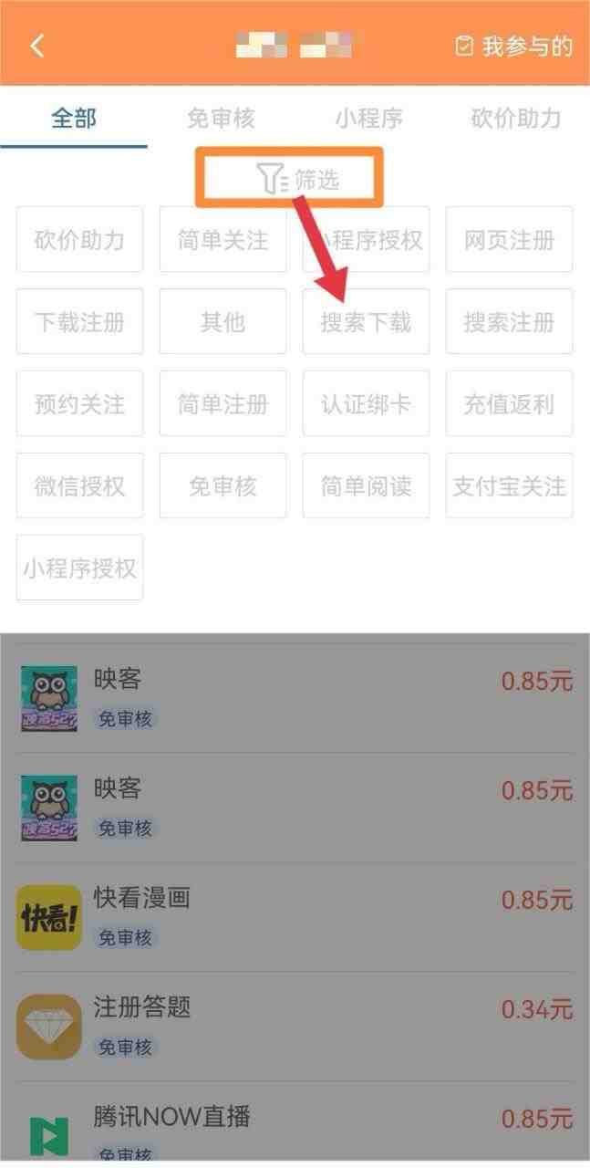 游戏试玩按任务按部就班地做,随手点点单号日入50+,可多号操作 游戏试玩按任务按部就班地做,随手点点单号日入50+,可多号操作