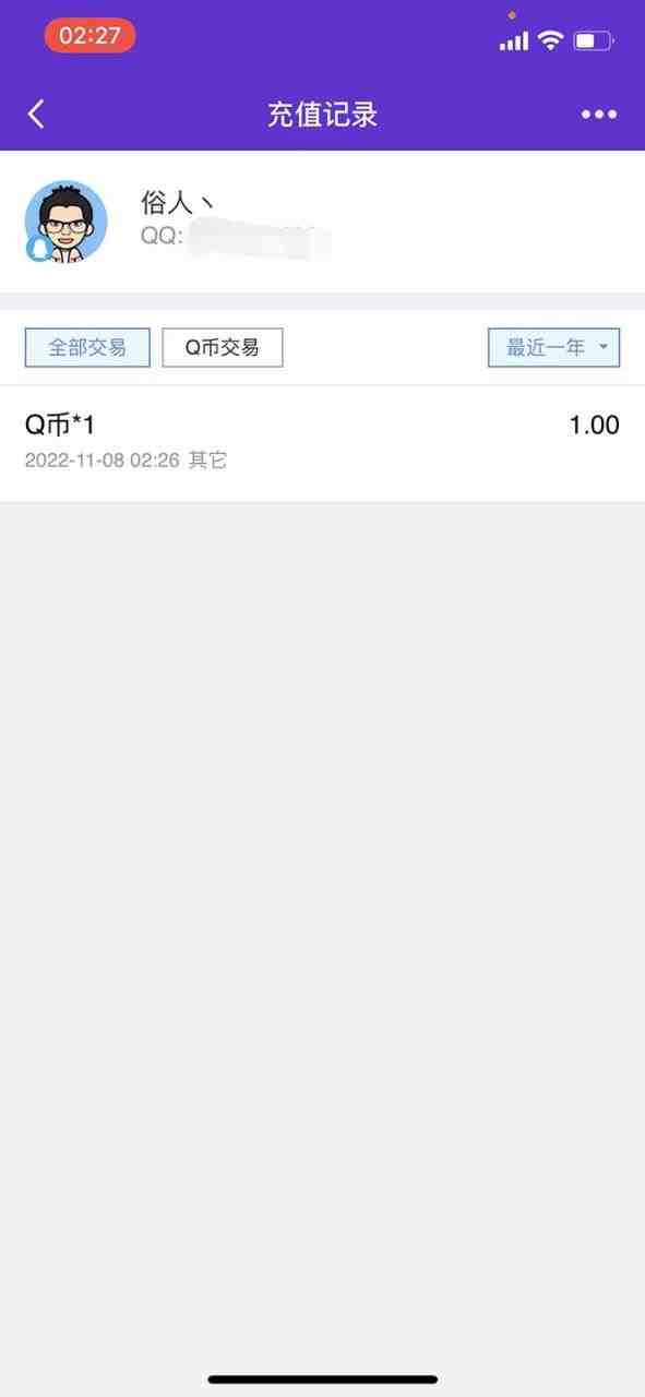 撸Q币转售项目,多号多撸轻松日入过百【永久脚本+回收渠道】 撸Q币转售项目,多号多撸轻松日入过百【永久脚本+回收渠道】