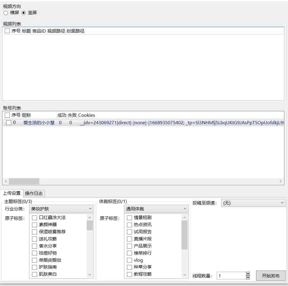 外面收费1999的京东短视频项目,月入6000+【自动发布脚本+详细操作教程】 外面收费1999的京东短视频项目,月入6000+【自动发布脚本+详细操作教程】