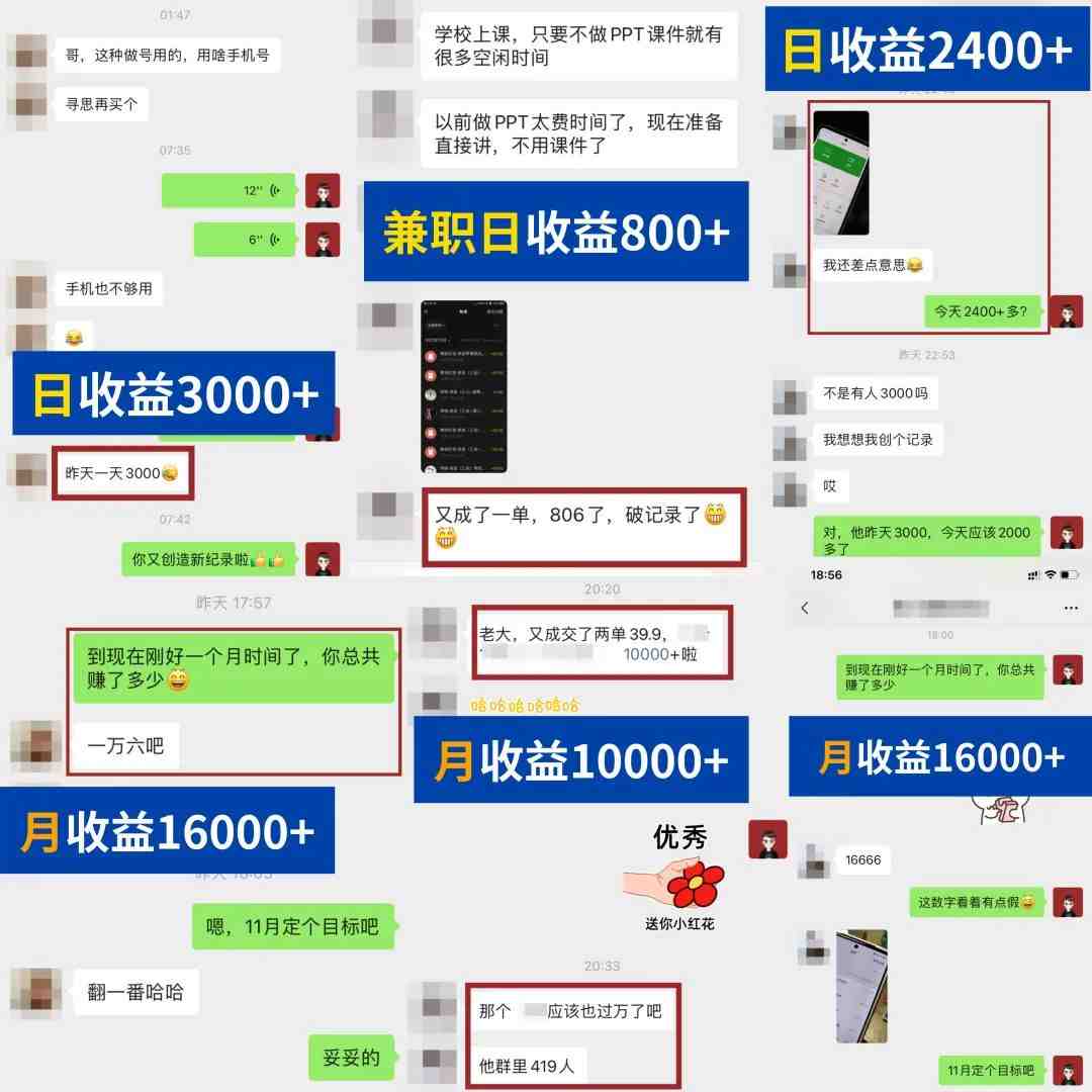 简单可复制，教辅项目新玩法，新手实战一个月变现16000+（第2期+课程+资料)(新手实战一个月变现16000+的教辅项目新玩法揭秘)