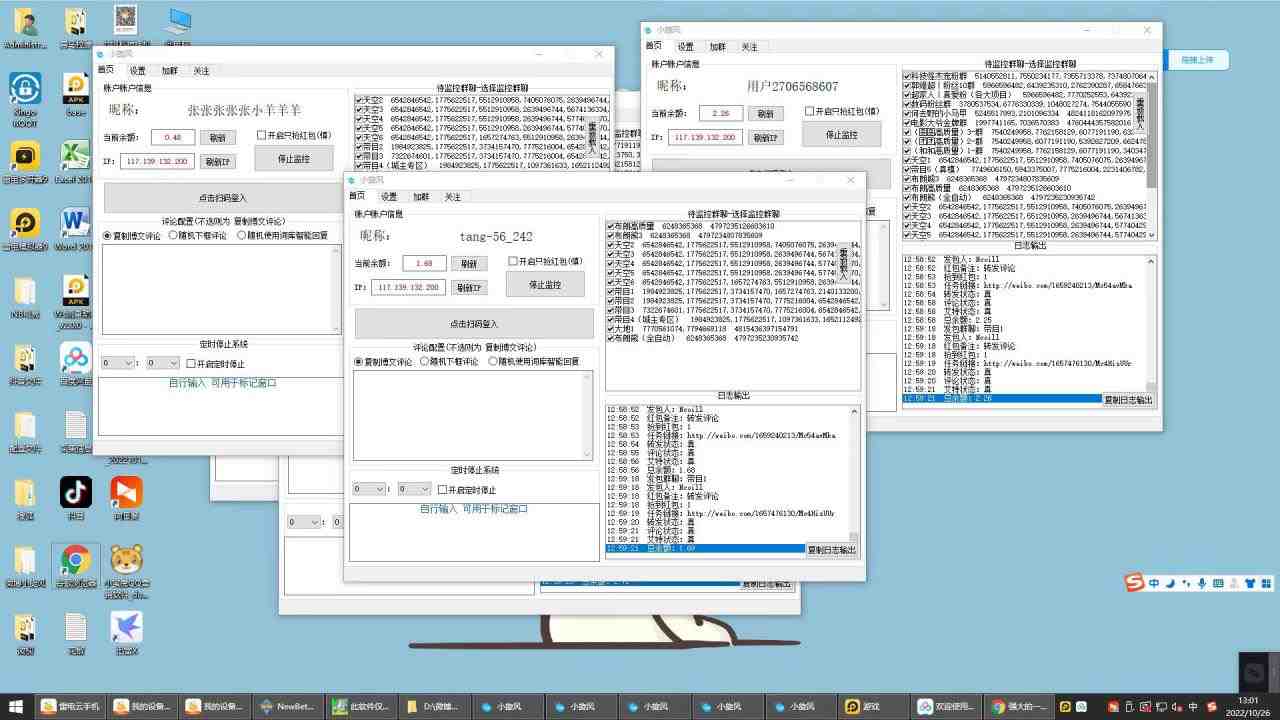 外面收费1800的微博挂机全自动抢红包项目,单号一天10+【永久脚本+教程】 外面收费1800的微博挂机全自动抢红包项目,单号一天10+【永久脚本+教程】