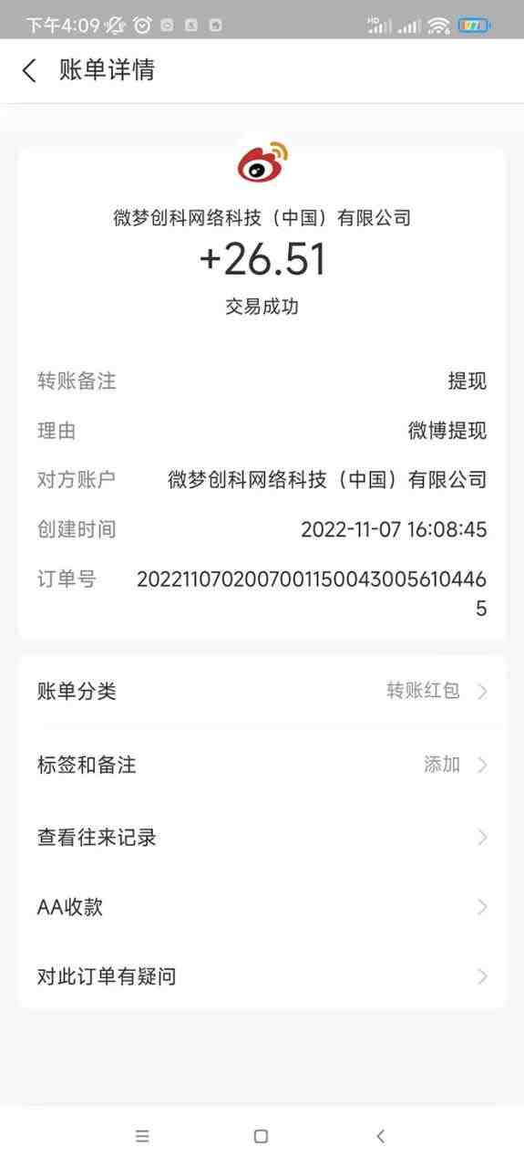 外面收费1800的微博挂机全自动抢红包项目,单号一天10+【永久脚本+教程】 外面收费1800的微博挂机全自动抢红包项目,单号一天10+【永久脚本+教程】