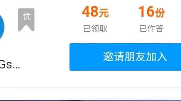 最新公众号答题项目，每天轻松破百，多号多得，一分问卷多份收益(视频教程)(公众号答题项目轻松破百，多号多得，一分问卷多份收益)