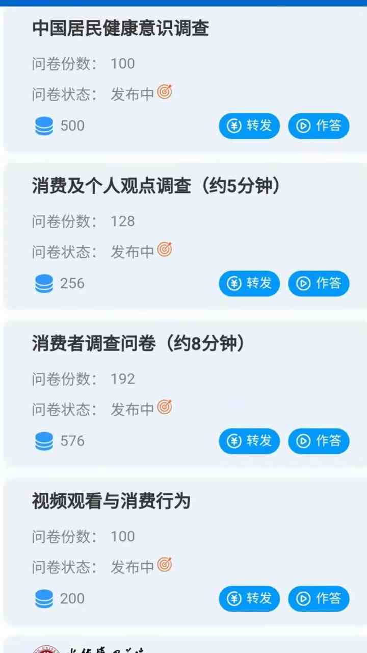 最新公众号答题项目，每天轻松破百，多号多得，一分问卷多份收益(视频教程)(公众号答题项目轻松破百，多号多得，一分问卷多份收益)