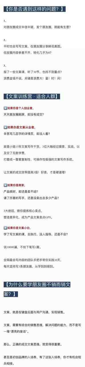 朋友圈不刷屏文案心法课:不销而销文案训练营,从0到1把文字变成金钱(掌握朋友圈文案心法,轻松实现文字变现) 朋友圈不刷屏文案心法课:不销而销文案训练营,从0到1把文字变成金钱(掌握朋友圈文案心法,轻松实现文字变现)