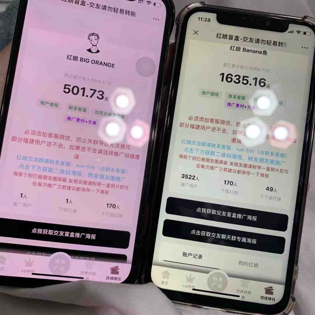 最高日收益2600+丨盲盒交友蓝海引流项目2.0,可多账号批量操作! 最高日收益2600+丨盲盒交友蓝海引流项目2.0,可多账号批量操作!