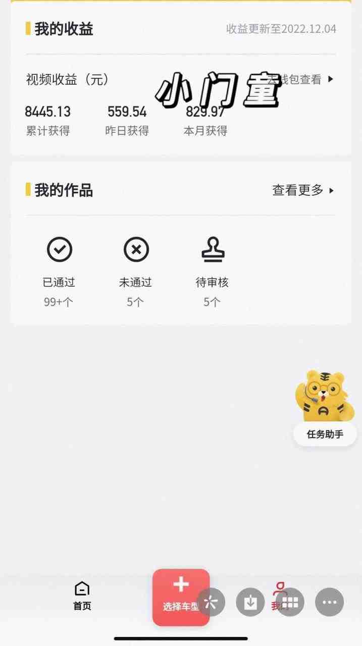 实测日收益1000+的懂车帝副业 0粉直接撸 有手就行(长期项目)(实测日收益1000+的懂车帝副业有手就行的长期项目) 实测日收益1000+的懂车帝副业 0粉直接撸 有手就行(长期项目)(实测日收益1000+的懂车帝副业有手就行的长期项目)