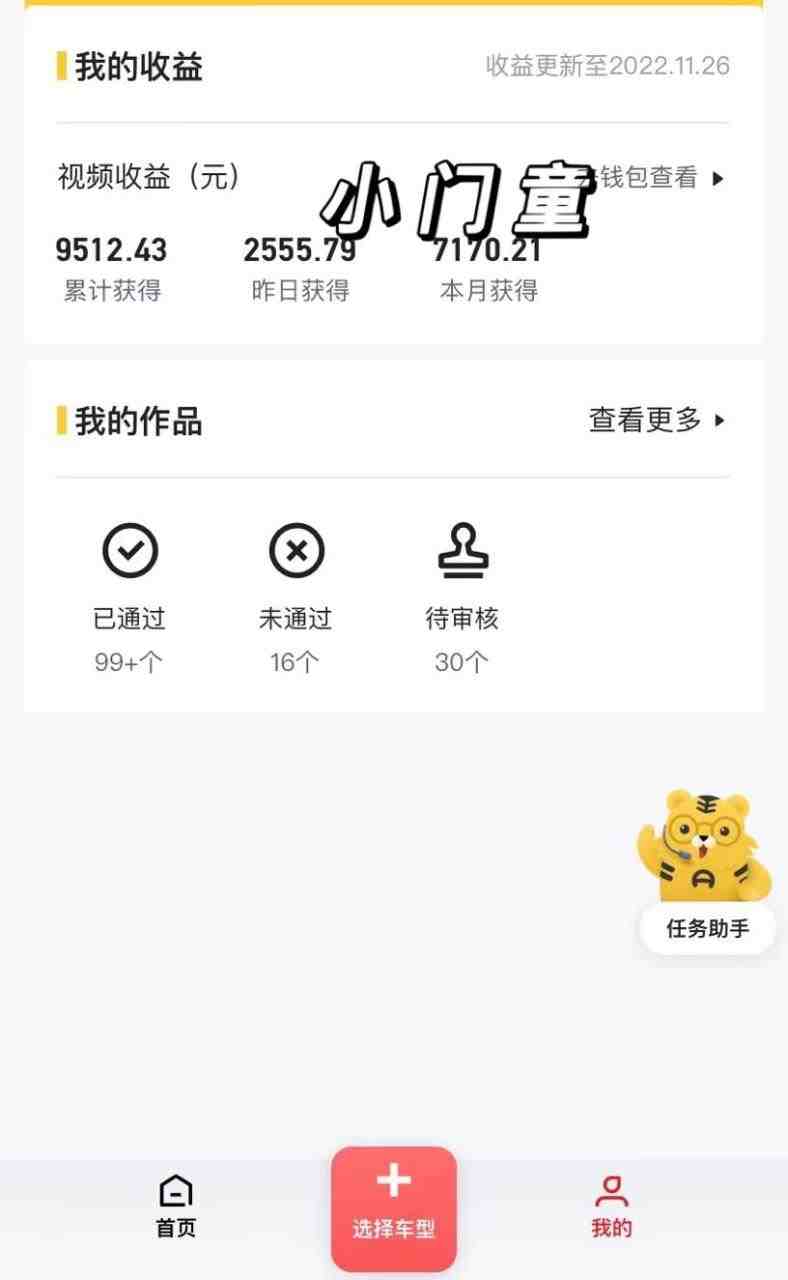 实测日收益1000+的懂车帝副业 0粉直接撸 有手就行(长期项目)(实测日收益1000+的懂车帝副业有手就行的长期项目) 实测日收益1000+的懂车帝副业 0粉直接撸 有手就行(长期项目)(实测日收益1000+的懂车帝副业有手就行的长期项目)