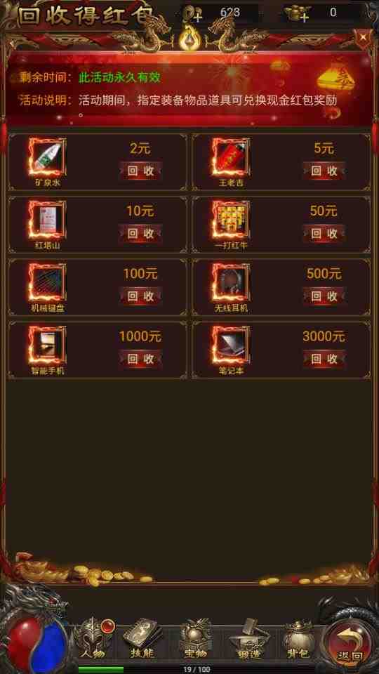 最近很火的传奇全自动打金挂机项目,单号一天2-6元【自动脚本+详细教程】 最近很火的传奇全自动打金挂机项目,单号一天2-6元【自动脚本+详细教程】