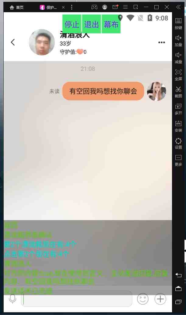 探遇交友漂流瓶聊天挂机平台,号称单机一天80+可手动可脚本(软件+教程)(副标题探遇交友漂流瓶聊天挂机平台一种稳定的聊天赚钱方式) 探遇交友漂流瓶聊天挂机平台,号称单机一天80+可手动可脚本(软件+教程)(副标题探遇交友漂流瓶聊天挂机平台一种稳定的聊天赚钱方式)