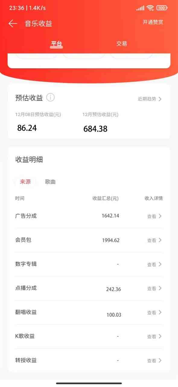 网易云音乐人搬砖项目,一天半个小时,月入2000+(伪原创脚本+详细玩法教程) 网易云音乐人搬砖项目,一天半个小时,月入2000+(伪原创脚本+详细玩法教程)