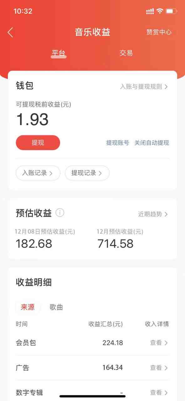 网易云音乐人搬砖项目,一天半个小时,月入2000+(伪原创脚本+详细玩法教程) 网易云音乐人搬砖项目,一天半个小时,月入2000+(伪原创脚本+详细玩法教程)