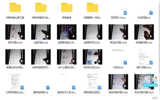 外面收费998的球鞋搬砖项目,月入5000+【详细教程+资源渠道】(球鞋搬砖项目低买高卖,月入5000+) 外面收费998的球鞋搬砖项目,月入5000+【详细教程+资源渠道】(球鞋搬砖项目低买高卖,月入5000+)