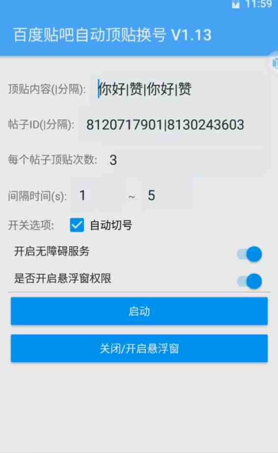 引流必备-贴吧自动顶帖APP防封适配所有安卓模拟器:送最新电脑版防删图技术(“引流必备-贴吧自动顶帖APP防封适配所有安卓模拟器送最新电脑版防删图技术”) 引流必备-贴吧自动顶帖APP防封适配所有安卓模拟器:送最新电脑版防删图技术(“引流必备-贴吧自动顶帖APP防封适配所有安卓模拟器送最新电脑版防删图技术”)