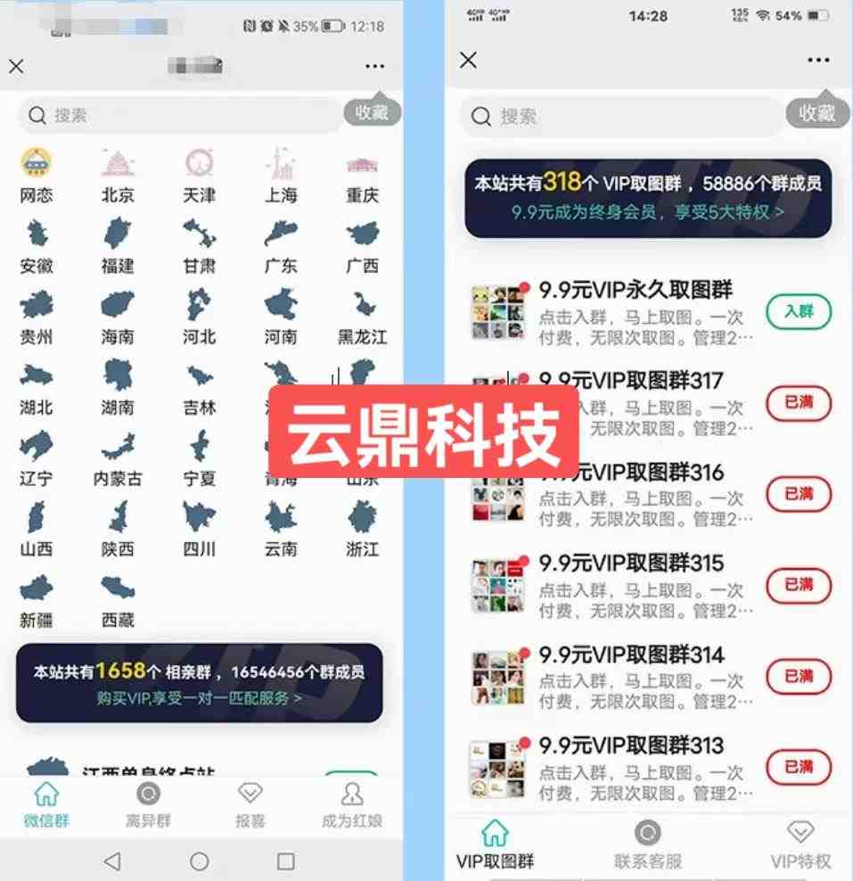 市面上1888最新付费进群多群同时变现系统V3.5.3版本(详细教程+源码) 市面上1888最新付费进群多群同时变现系统V3.5.3版本(详细教程+源码)