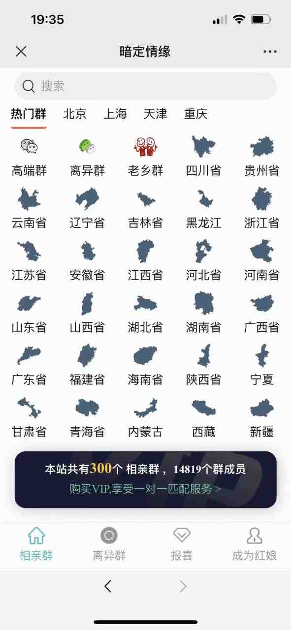 市面上1888最新付费进群多群同时变现系统V3.5.3版本(详细教程+源码) 市面上1888最新付费进群多群同时变现系统V3.5.3版本(详细教程+源码)