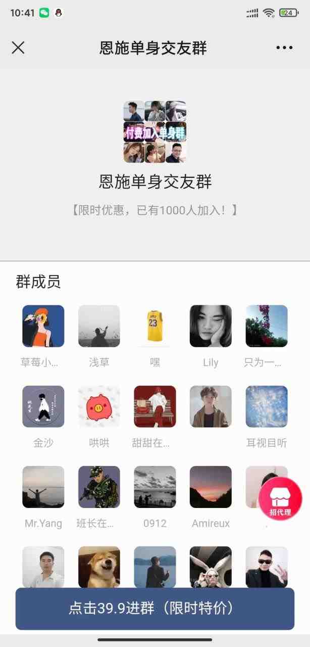 市面上1888最新付费进群多群同时变现系统V3.5.3版本(详细教程+源码) 市面上1888最新付费进群多群同时变现系统V3.5.3版本(详细教程+源码)