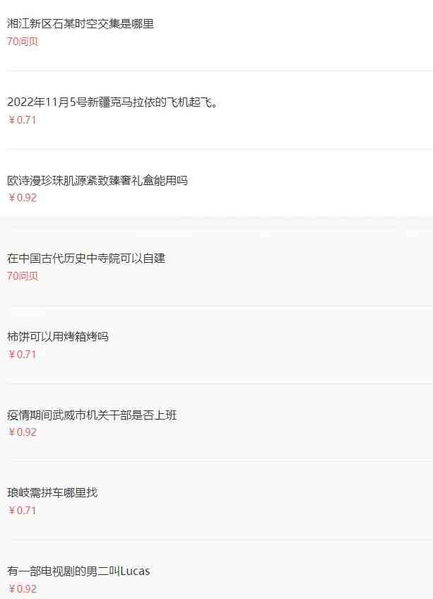 百度问答起号教程,手把手教你起号,养号,题目抢不完【视频+文档】(掌握百度问答起号技巧,轻松抢题答题) 百度问答起号教程,手把手教你起号,养号,题目抢不完【视频+文档】(掌握百度问答起号技巧,轻松抢题答题)