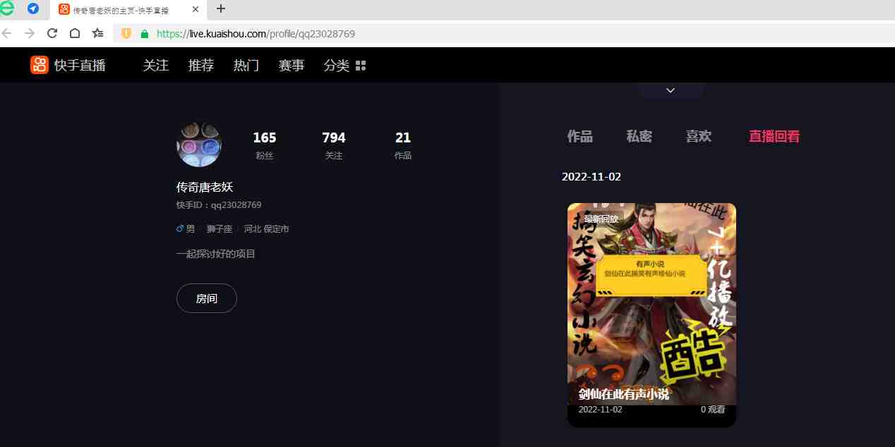 快手直播回放视频/虎牙直播回放视频完整下载(电脑软件+视频教程)(快手和虎牙直播回放视频下载工具介绍) 快手直播回放视频/虎牙直播回放视频完整下载(电脑软件+视频教程)(快手和虎牙直播回放视频下载工具介绍)