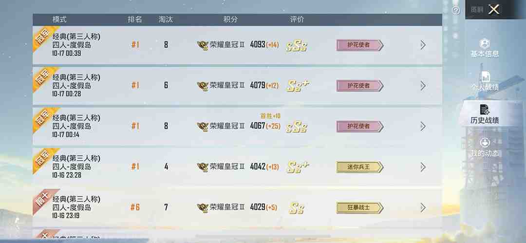 【吃鸡必备】和平透视脚本,已稳定四个赛季之久【苹果专用版】(苹果专用版和平透视脚本,四个赛季之久的稳定表现) 【吃鸡必备】和平透视脚本,已稳定四个赛季之久【苹果专用版】(苹果专用版和平透视脚本,四个赛季之久的稳定表现)