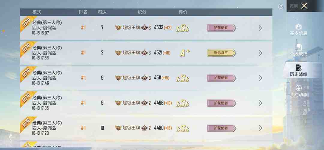 【吃鸡必备】和平透视脚本,已稳定四个赛季之久【苹果专用版】(苹果专用版和平透视脚本,四个赛季之久的稳定表现) 【吃鸡必备】和平透视脚本,已稳定四个赛季之久【苹果专用版】(苹果专用版和平透视脚本,四个赛季之久的稳定表现)